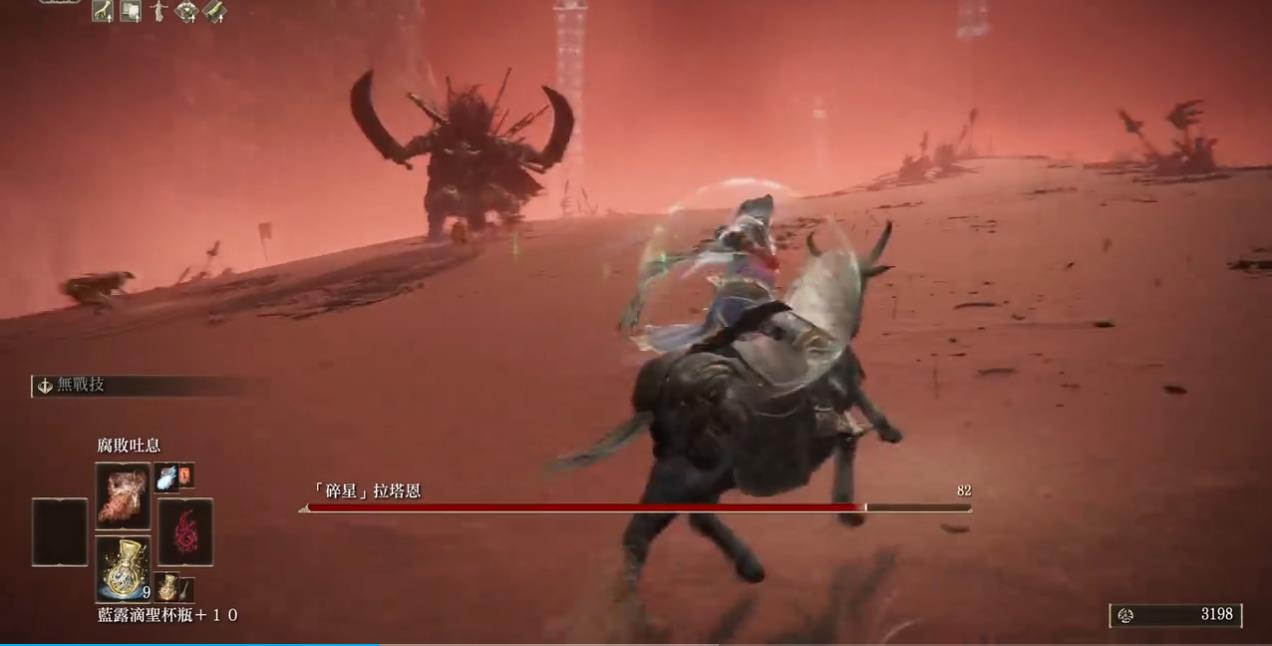 艾尔登法环碎星拉塔恩怎么打