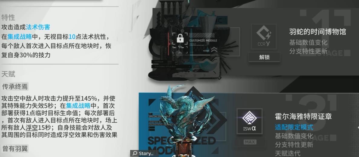 明日方舟霍尔海雅值得抽取吗 明日方舟霍尔海雅值得抽取吗