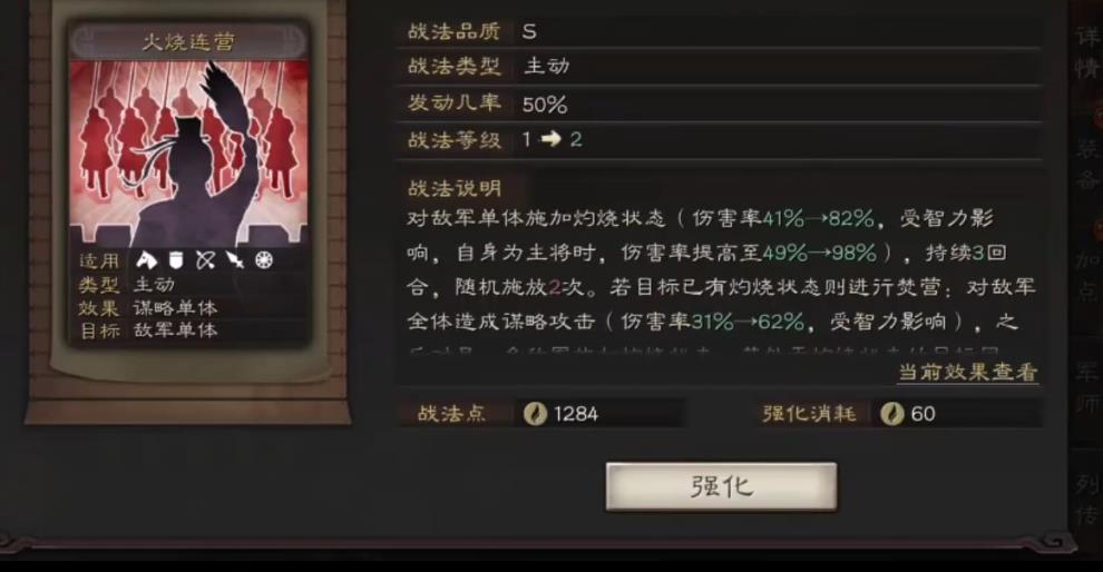三国志战略版陆逊怎么培养