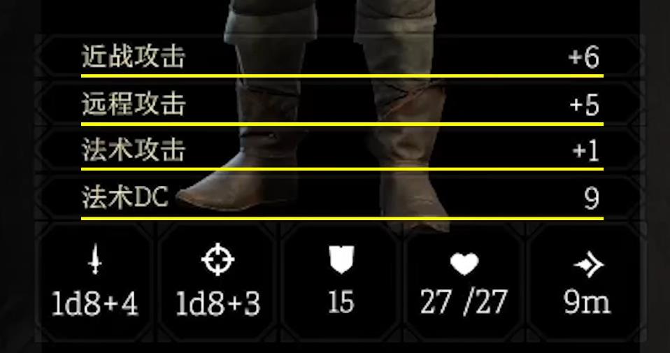 博德之门3属性怎么计算