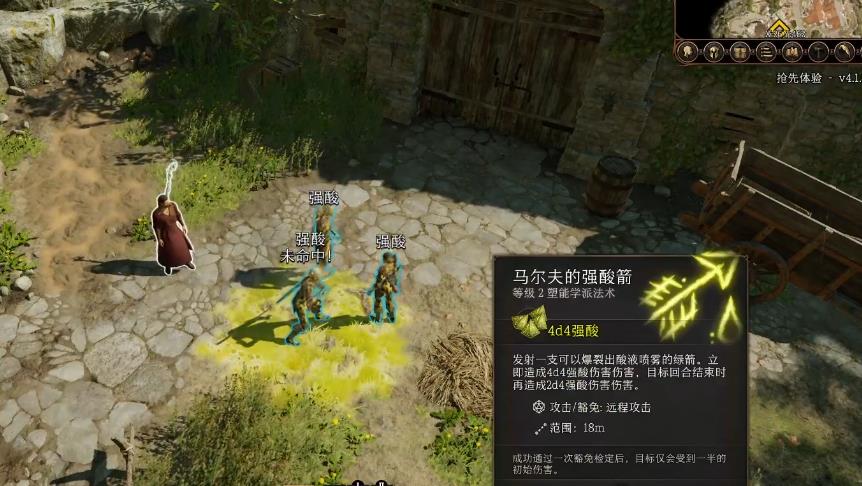 博德之门3豁免检定怎么计算