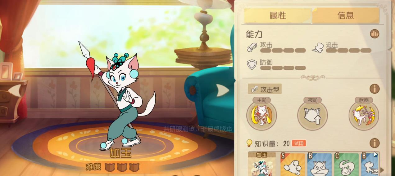猫和老鼠手游如玉技能是什么