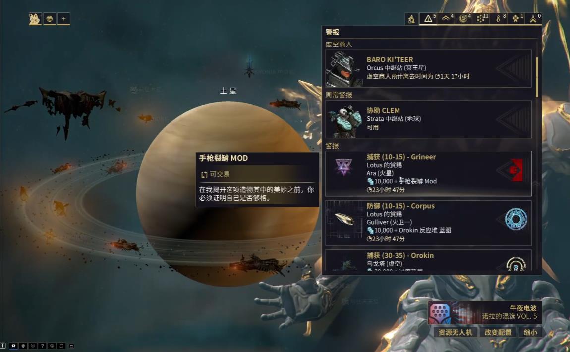 星际战甲战术警报任务有哪些 星际战甲战术警报任务有哪些