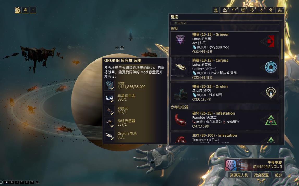 星际战甲战术警报任务有哪些 星际战甲战术警报任务有哪些