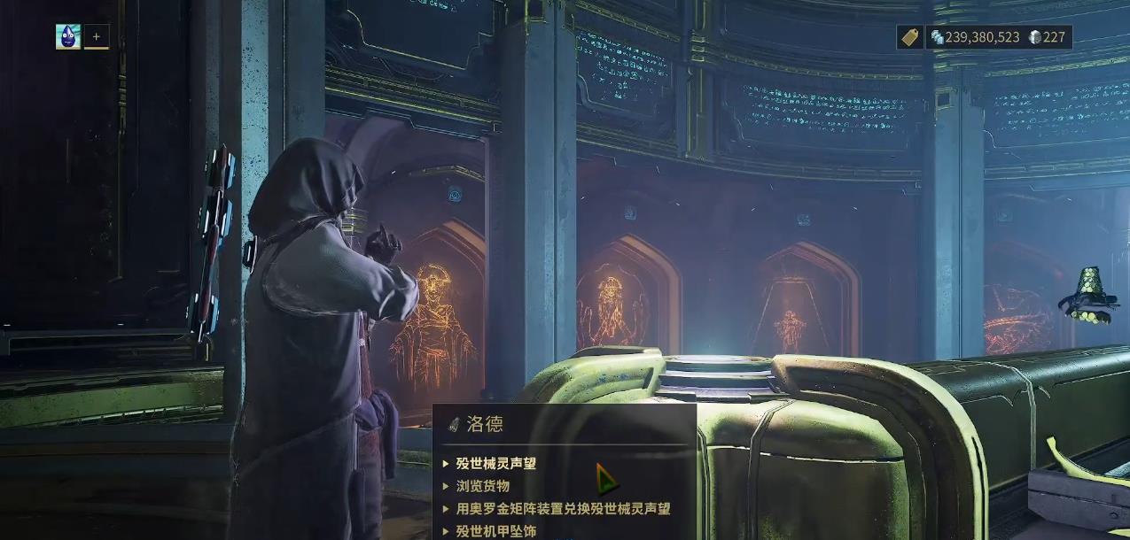 星际战甲殁世械灵处哪些物品值得兑换