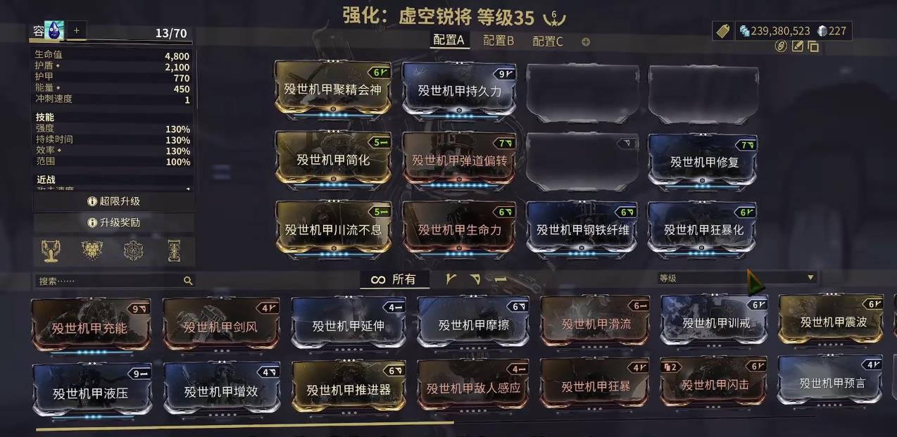 星际战甲殁世机甲的mod在哪里刷