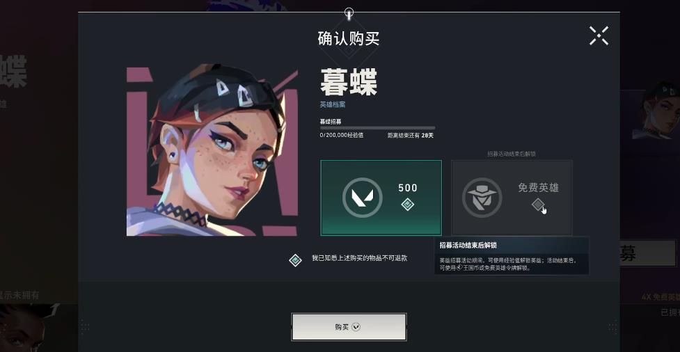 无畏契约暮蝶技能有哪些