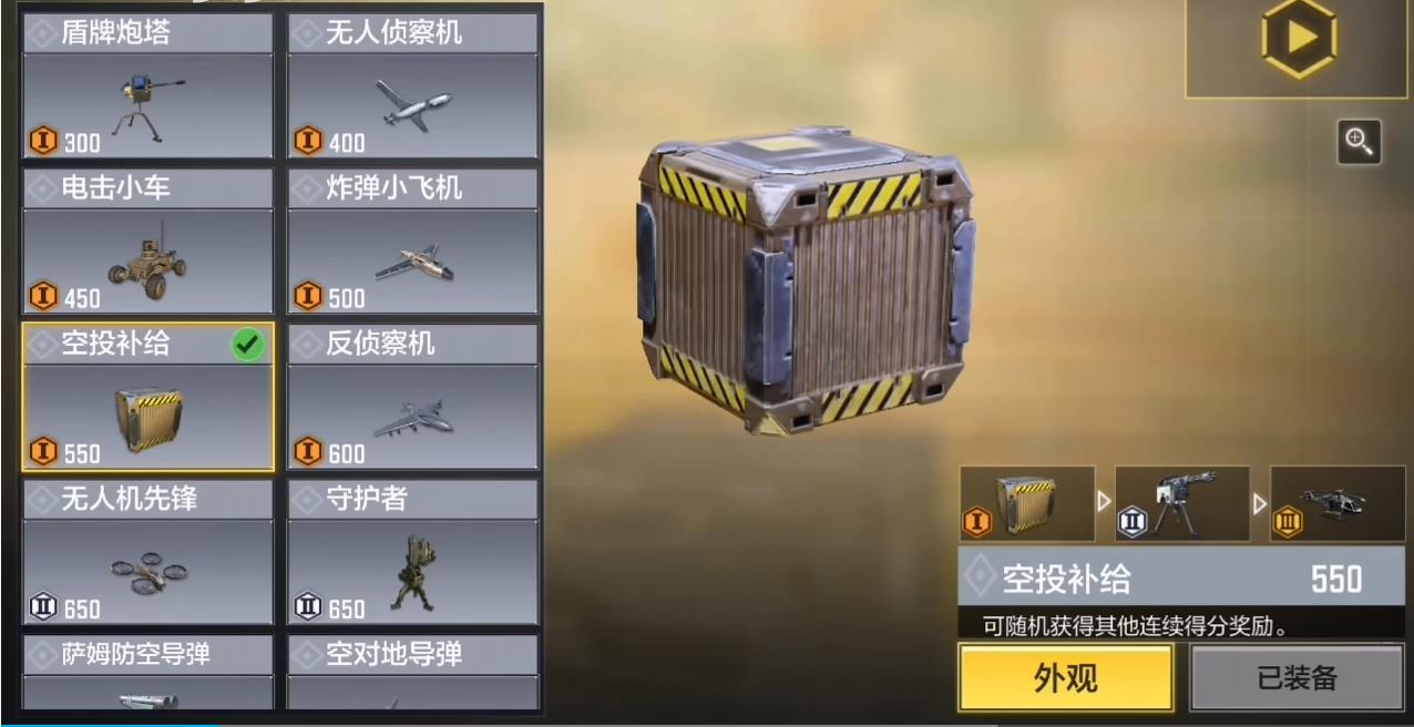 使命召唤手游连续得分奖励该怎么带