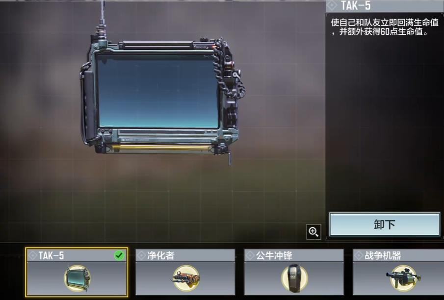 使命召唤手游终极技能有哪些 使命召唤手游终极技能有哪些