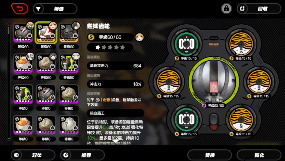 绝区零琉音音擎可以用哪些