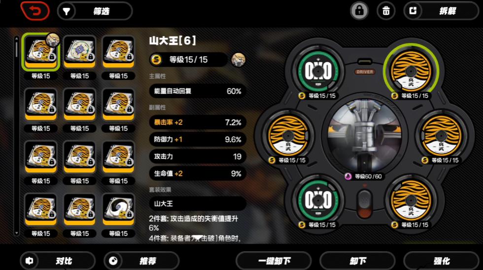 绝区零琉音音擎可以用哪些