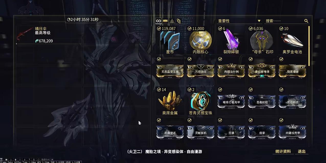 星际战甲火卫二各种石印怎么获取