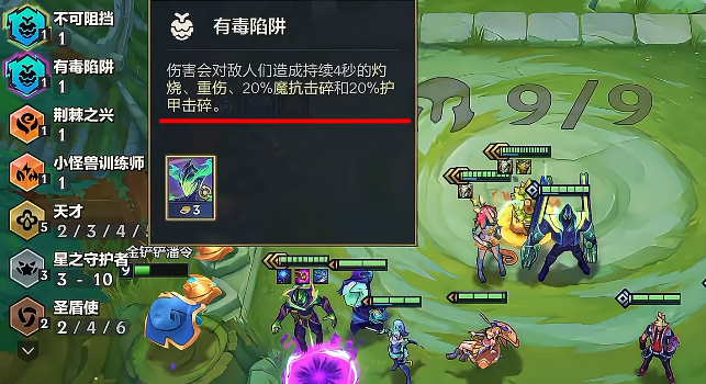 金铲铲之战有毒陷阱马尔扎哈怎么玩