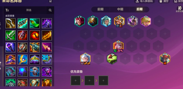 金铲铲之战无双格斗五费开局怎么玩