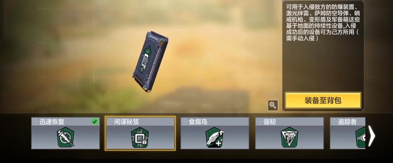 使命召唤手游被动技能怎么带