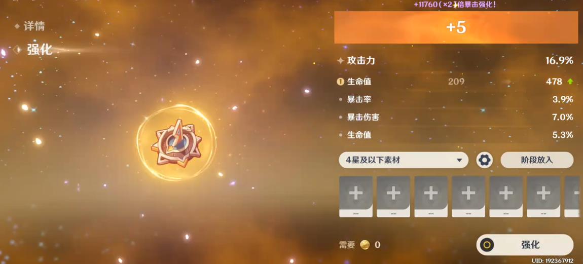 原神伊安珊圣遗物词条怎么选 原神伊安珊圣遗物词条怎么选