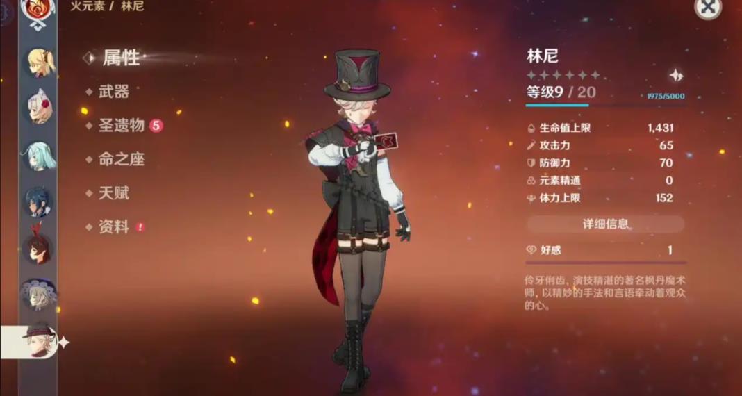 原神林尼该怎么配队