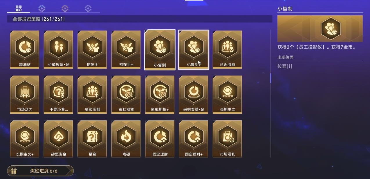 崩坏星穹铁道怎么快速拿满货币战争的所有奖励 崩坏星穹铁道怎么快速拿满货币战争的所有奖励