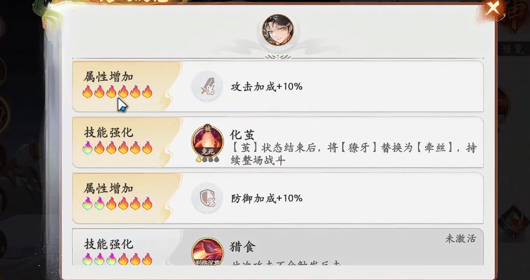 西游笔绘西行蜘蛛精技能有哪些
