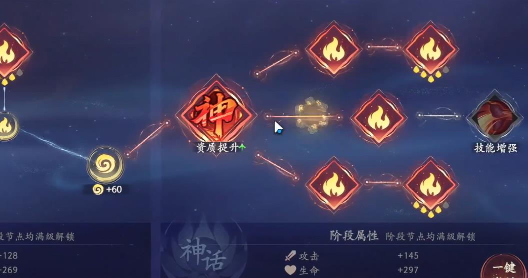 西游笔绘西行蜘蛛精怎么培养 西游笔绘西行蜘蛛精怎么培养