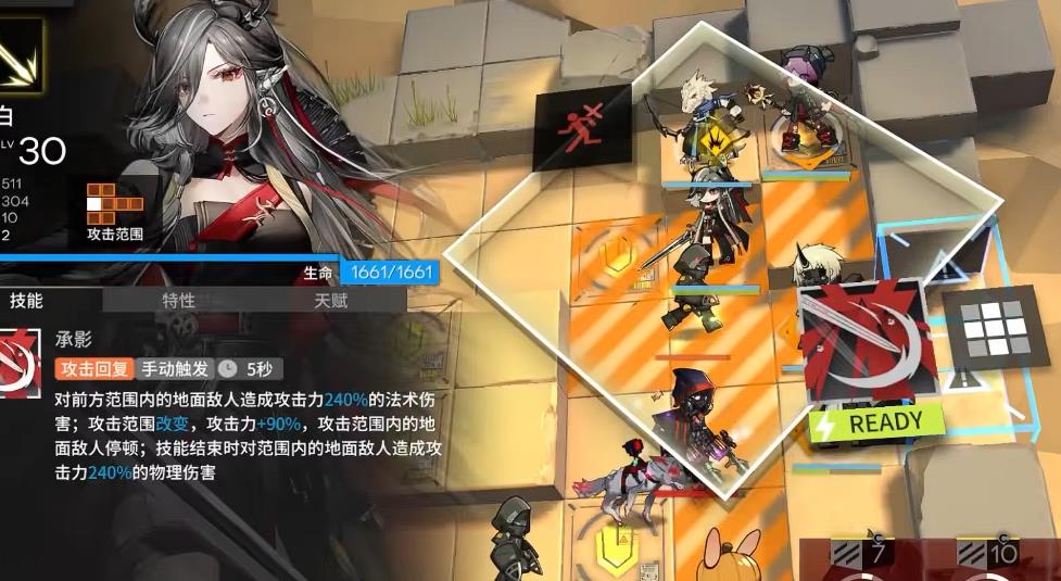 明日方舟仇白机制是什么 明日方舟仇白机制是什么