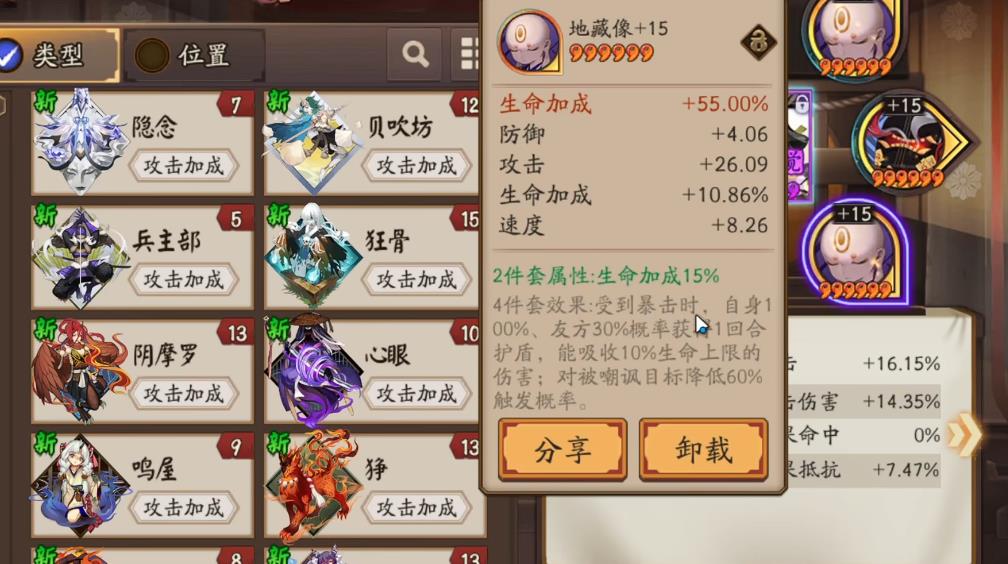 阴阳师慧明灯有哪些机制