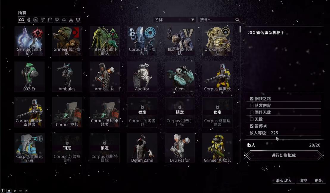 星际战甲基蚀鱼鹰该怎么应对