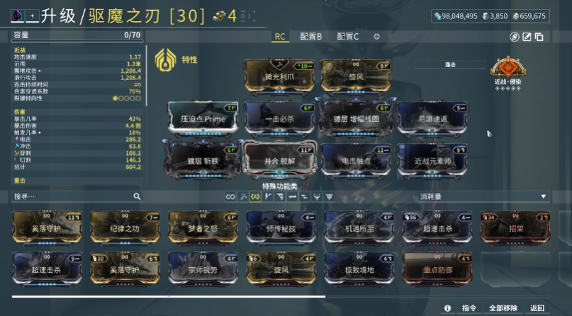 星际战甲驱魔之刃如何配卡 星际战甲驱魔之刃如何配卡