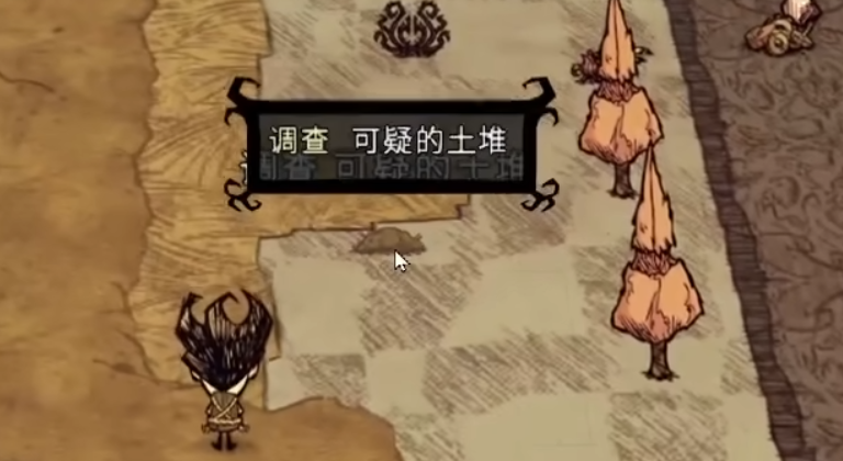 饥荒可疑的土堆有哪些特点