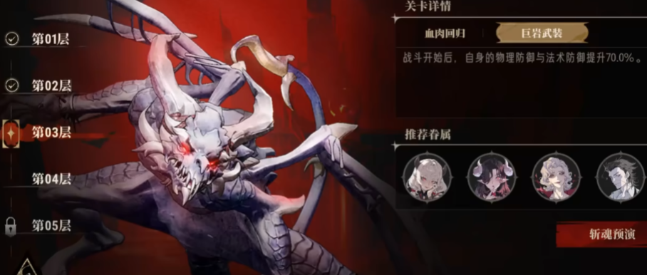 银与绯打光明圣陵有什么技巧