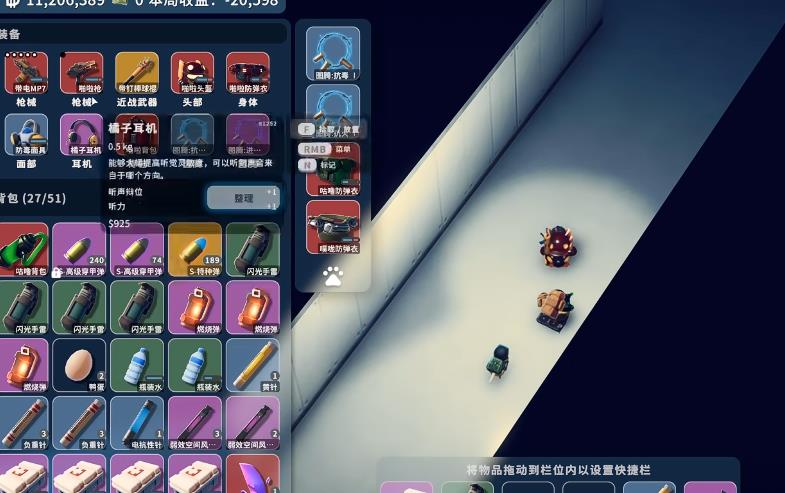 逃离鸭科夫‌‌风暴区前置装备怎么选