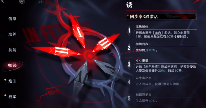 无期迷途锈值得抽取吗