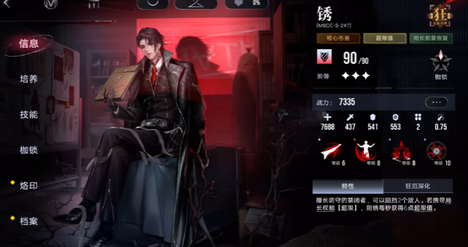 无期迷途锈值得抽取吗