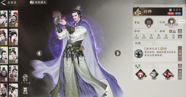 三国望神州哪些杰级武将值得培养 三国望神州哪些杰级武将值得培养