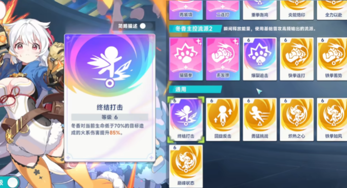 星塔旅人冬香怎么玩 星塔旅人冬香怎么玩