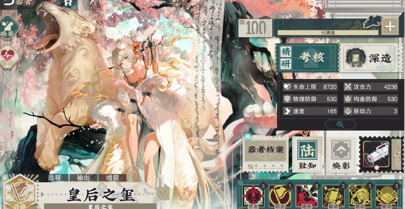 物华弥新皇后之玺值得焕彰吗