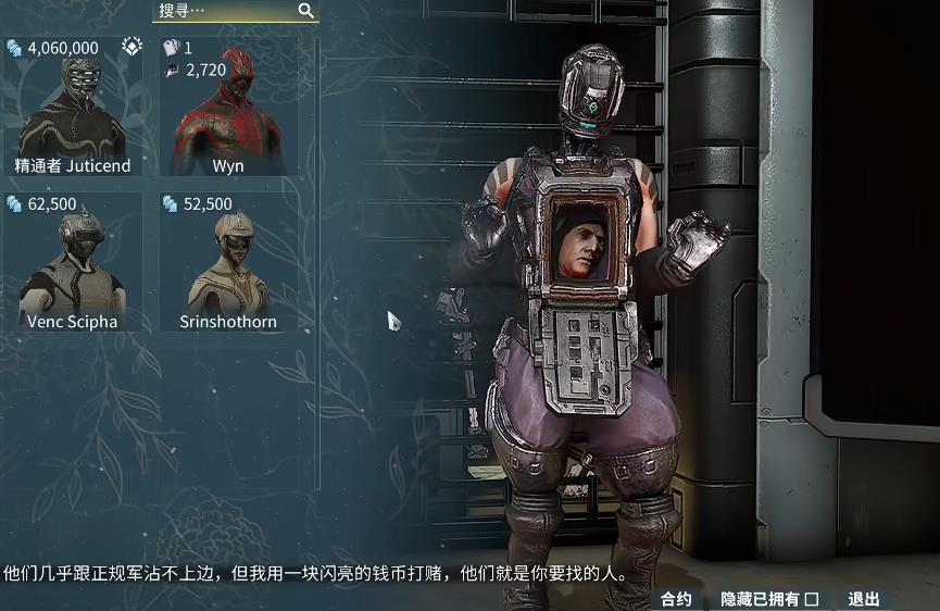 星际战甲船员怎么使用