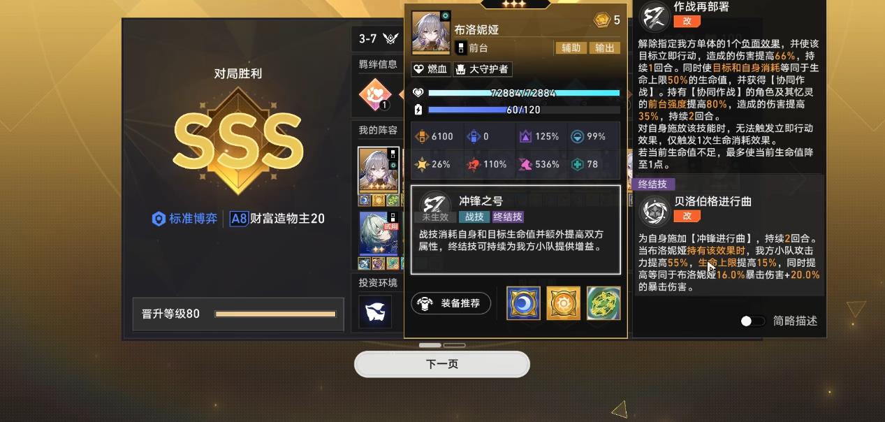 崩坏星穹铁道货币战争五费棋子都有什么用