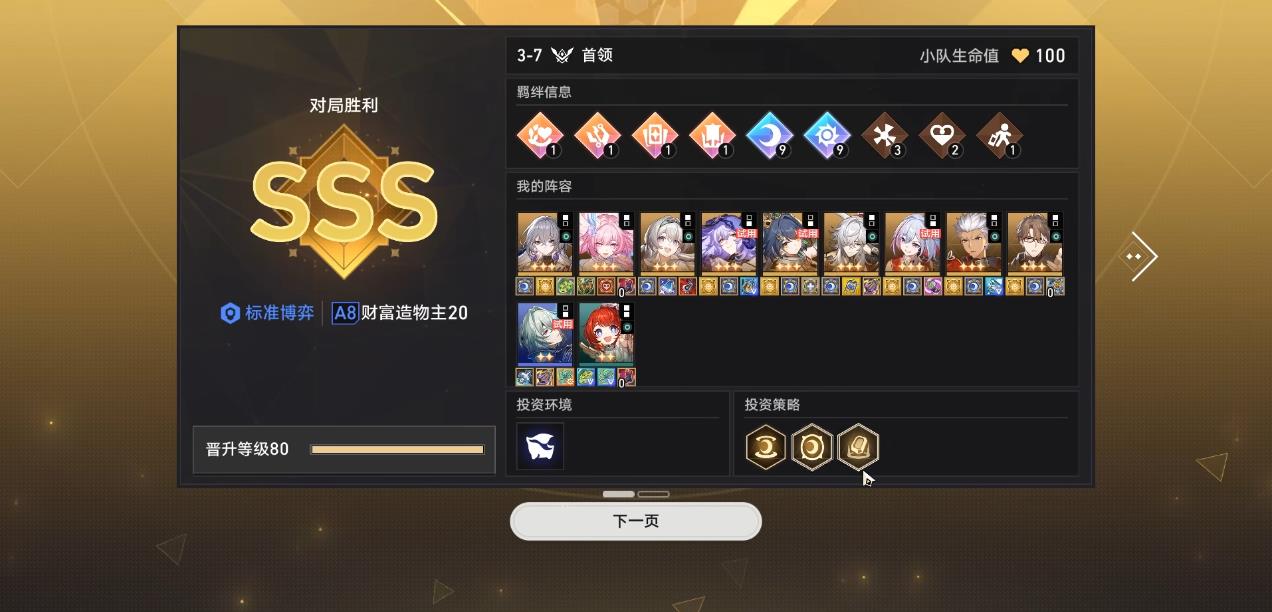 崩坏星穹铁道货币战争五费棋子都有什么用