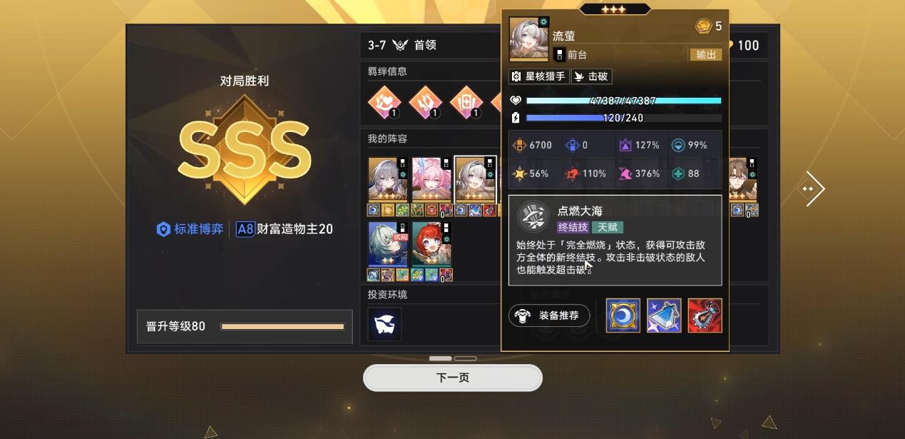 崩坏星穹铁道货币战争五费棋子都有什么用