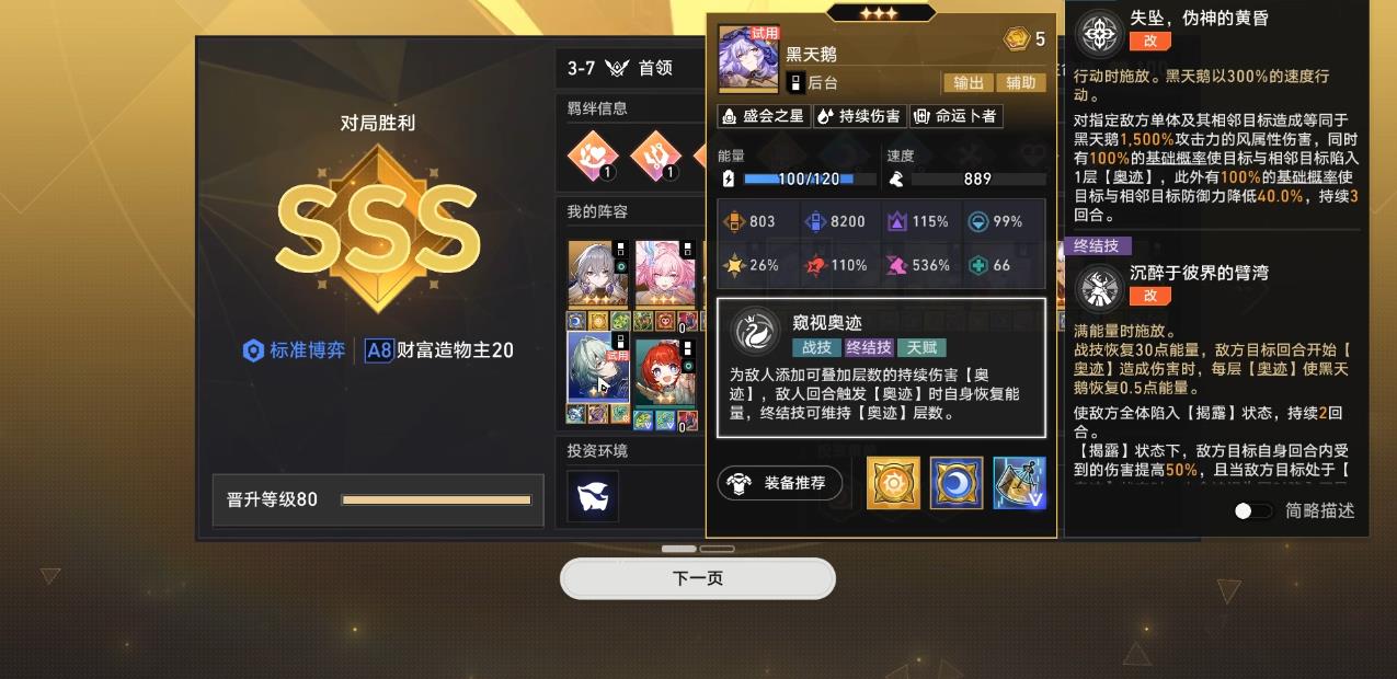 崩坏星穹铁道货币战争五费棋子都有什么用