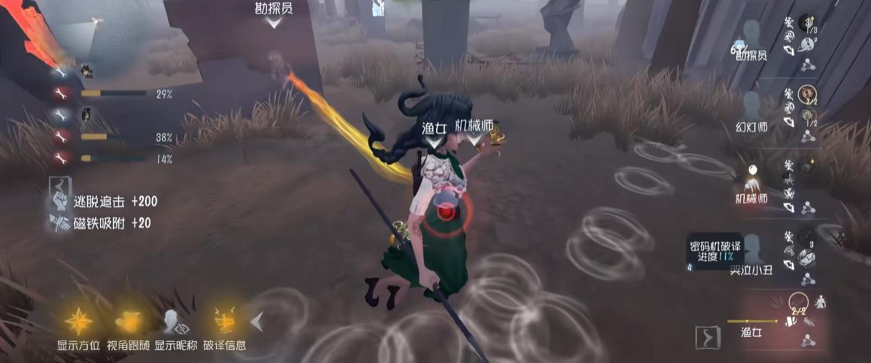 第五人格渔女加强后怎么牵制 第五人格渔女加强后怎么牵制