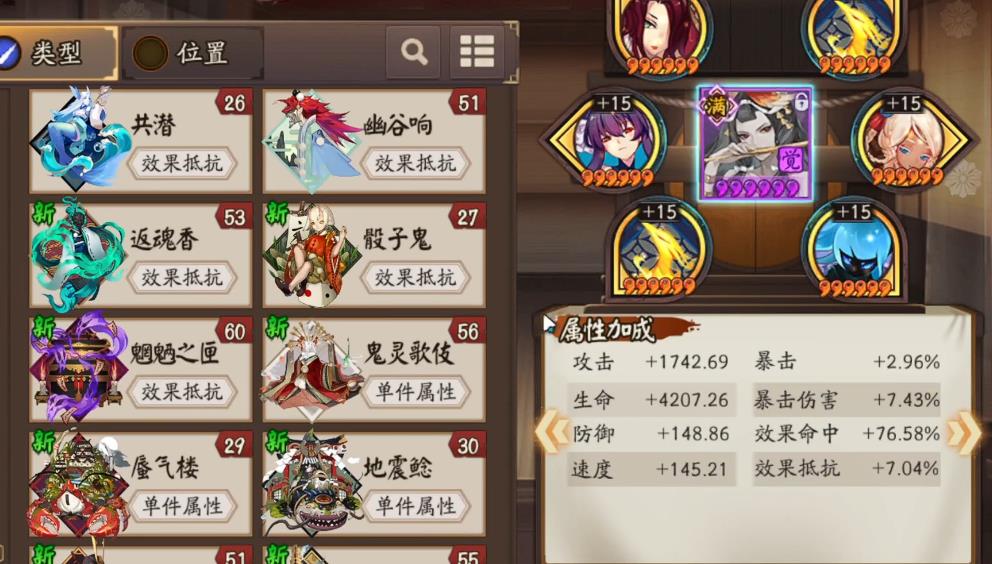 阴阳师天逆每怎么培养