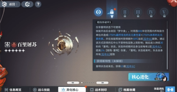 白荆回廊百里屠苏技能机制是什么
