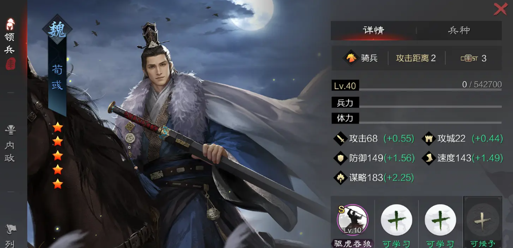 率土之滨荀彧怎么玩