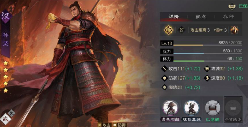 率土之滨汉孙坚强度怎么样 率土之滨汉孙坚强度怎么样