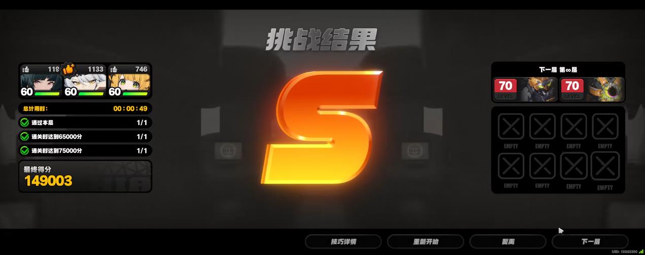 绝区零鏖战试炼该怎么玩