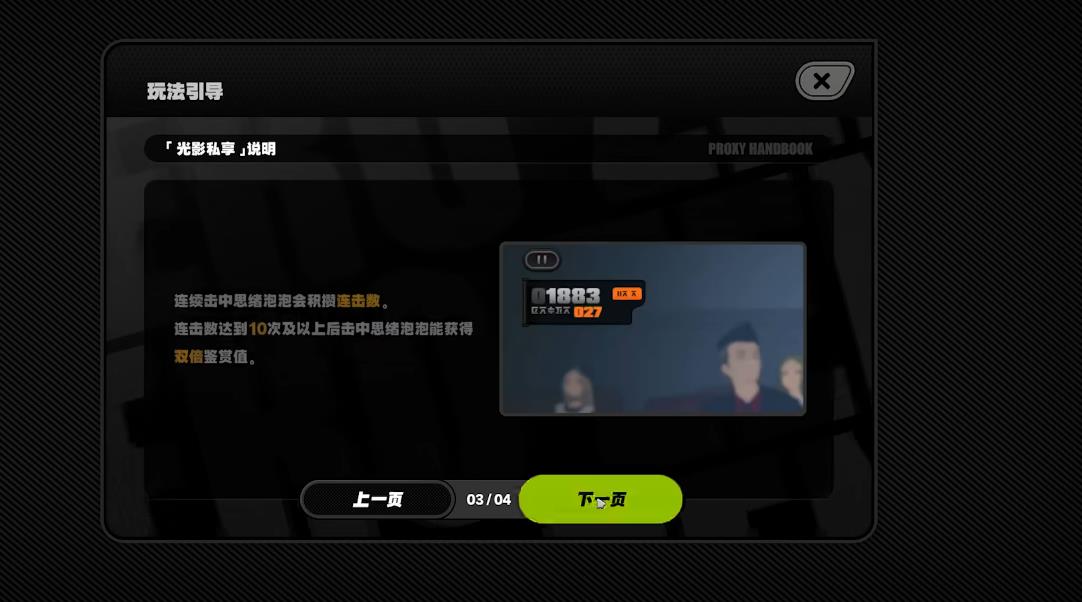 绝区零缘于引力的邂逅怎么玩