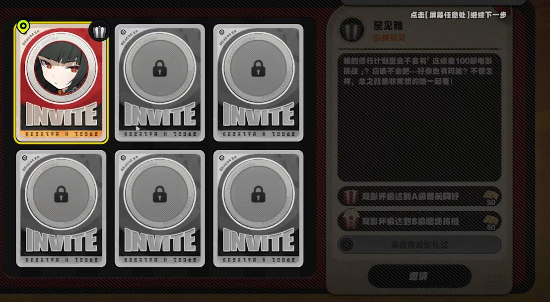 绝区零缘于引力的邂逅怎么玩
