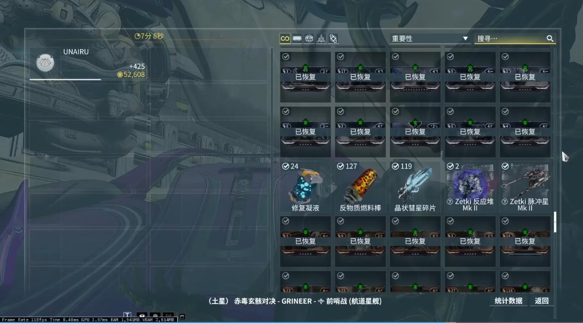 星际战甲玄骸偷走物品该怎么办